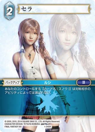 ☆プレミアム☆ポロム[FF_11-121C] - マスターズスクウェア通販2号店