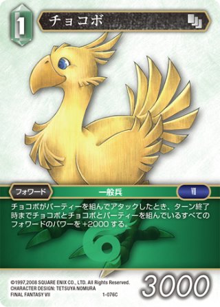 ☆プレミアム☆サンクレッド[FF_12-124L] - マスターズスクウェア通販2号店