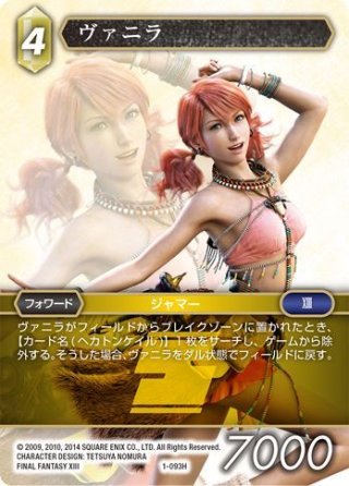 ヘカトンケイル[FF_4-093R] - マスターズスクウェア通販2号店
