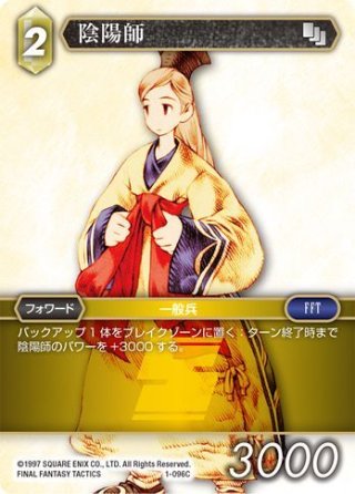 ☆プレミアム☆白魔道士[FF_4-061C] - マスターズスクウェア通販2号店