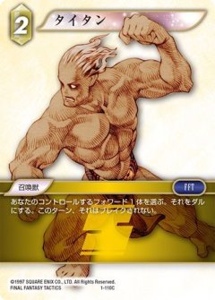 FFTCG Opus 15-119L ポロムノーマル3枚