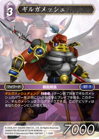 シャントット[FF_12-120C] - マスターズスクウェア通販2号店