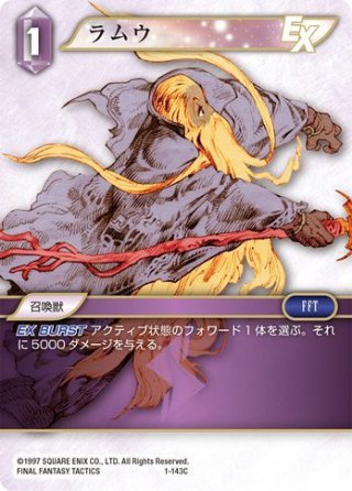 ☆プレミアム☆白魔道士[FF_1-161C] - マスターズスクウェア通販2号店