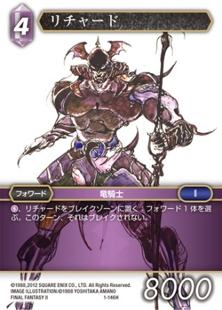 ミンウ[FF_1-171H] - マスターズスクウェア通販2号店