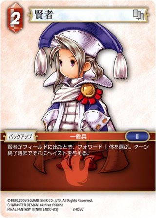 モーグリ[XIII-2][FF_1-196S] - マスターズスクウェア通販2号店