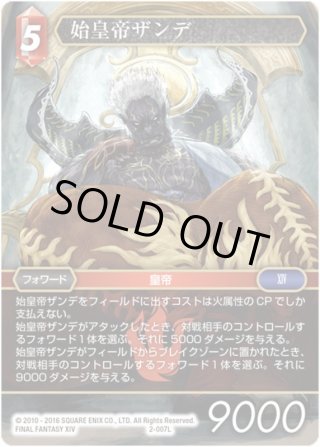 Opus II(2)【プレミアム】 - マスターズスクウェア通販2号店
