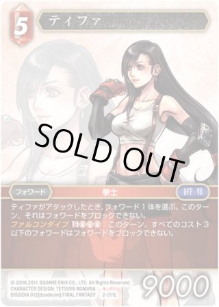 FFTCG 白魔道士 フルアートプレミアム 英語 2枚セット FFTCG 白魔道士 フルアートプレミアム 英語 2枚セット FFTCG】フル