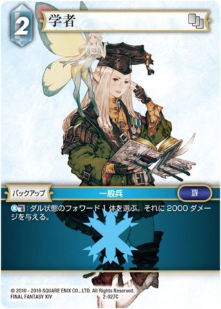 FFTCG 黒魔道士 フルアートプレミアムカード 10-029C FFTCG 黒魔道士