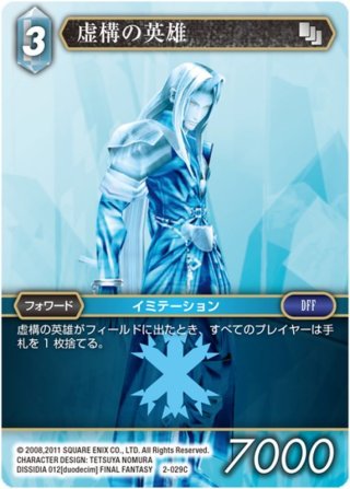 ☆プレミアム☆フォルサノス[FF_10-098L] - マスターズスクウェア通販2号店