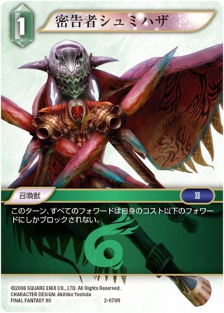 パラレル】パイルドラモン[DC_BT16-025_SR]【BT-16収録】 - マスターズ