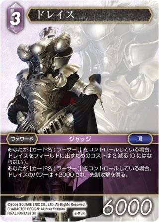 ☆プレミアム☆リヴァイアサン[FF_2-140C] - マスターズスクウェア通販