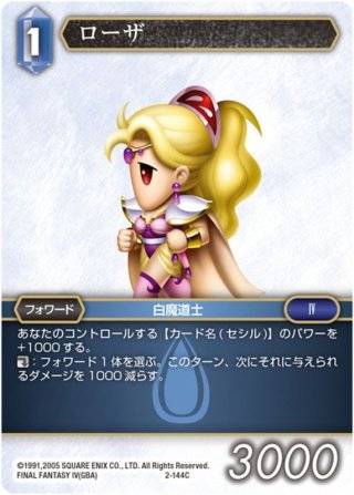パラレル仕様】地球を破壊する一撃[DBF_FB02-104_R]【FB08収録