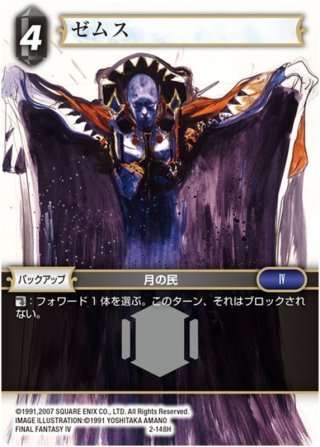 FFTCG chapter オメガ 神竜 プレミアムレア 2枚 FFTCG chapter オメガ 神竜 プレミアムレア 2枚 FFTCG chapter