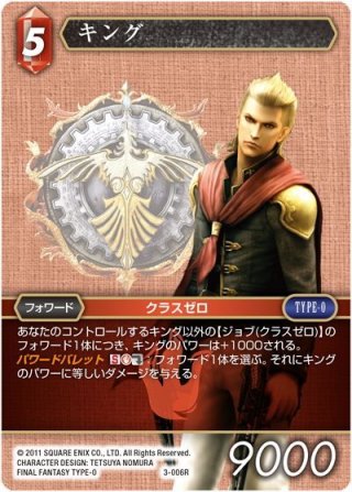 ヴァルナ[FF_7-006R] - マスターズスクウェア通販2号店