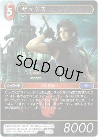 FFTCG 12-122L レギス プレミアム 3枚セット Opus III(3)【プレミアム】 - マスターズスクウェア通販2号店