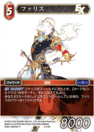 FFTCG アクスター プレミアム 3枚セット FFTCG アクスター プレミアム 3枚セット - メルカリ