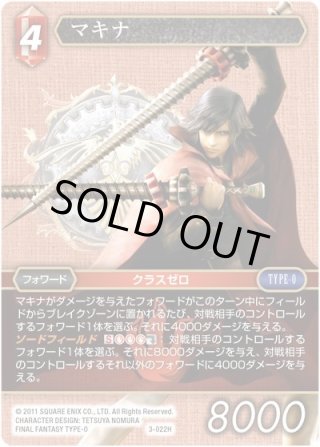 FFTCG アクスター プレミアム 3枚セット FFTCGのYahoo!オークション(旧ヤフオク!)の相場・価格を見る