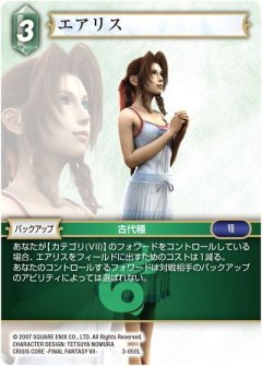 FFTCG Opus 15-119L ポロム　ノーマル　3枚 Amazon.co.jp: FFTCG 15-119L ポロム フルアート : おもちゃ