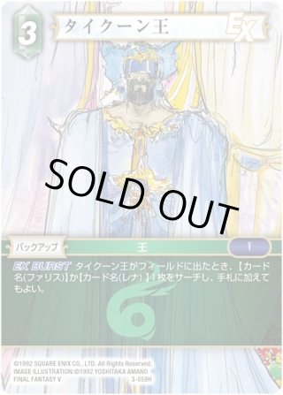 アルクゥ[FF_10-043H] - マスターズスクウェア通販2号店