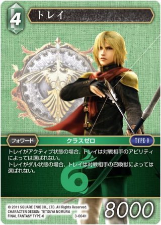 ☆プレミアム☆アジドマルジド[FF_6-064H] - マスターズスクウェア通販