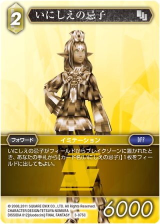 ☆プレミアム☆白虎のルシ ニンブス[FF_3-046H] - マスターズ