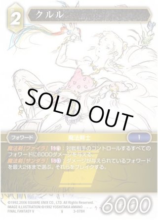 FFTCG アクスター プレミアム 3枚セット FFTCGのYahoo!オークション(旧ヤフオク!)の相場・価格を見る
