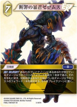 レモラ[FF_12-108C] - マスターズスクウェア通販2号店