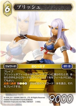 レフィア[FF_10-128L] - マスターズスクウェア通販2号店