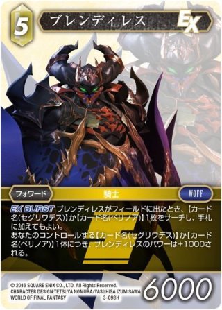 ラウバーン[FF_2-093H] - マスターズスクウェア通販2号店