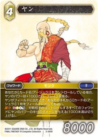 FFTCG 風水師 プレミアムカード 10-012C 風水師[FF_10-012C] - マスターズスクウェア通販2号店