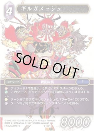 FFTCG アクスター プレミアム 3枚セット Opus III(3)【プレミアム】 - マスターズスクウェア通販2号店