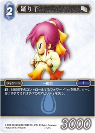 【PSA10】　22-090H　ルールー　フルアートプレミアム FFTCG】ルールー(フルアート)【H】22-090H - C-labo OnlineShop