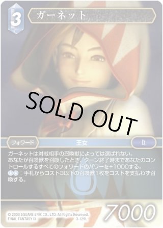 Opus III(3)【プレミアム】 - マスターズスクウェア通販2号店