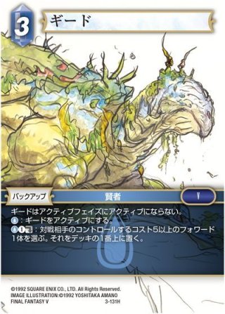 ☆プレミアム☆メルウィブ[FF_2-137H] - マスターズスクウェア通販2号店