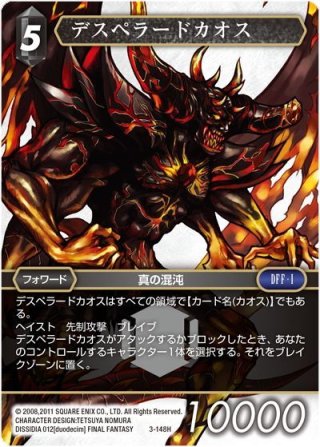 FFTCG Opus 悪夢より来たる(Opus19) 日本語版 ブースターBOX(1カートン