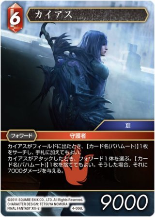 Opus IV(4)【プレミアム】 - マスターズスクウェア通販2号店