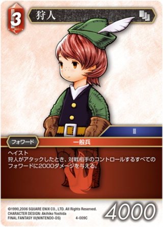 FFTCG アンジュ プレミアムカード 11-043C アンジュ[FF_11-043C] - マスターズスクウェア通販2号店