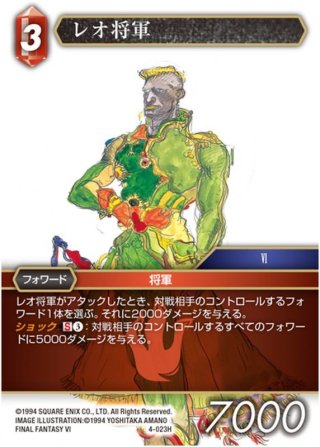 シド ［WOFF］[FF_4-034R] - マスターズスクウェア通販2号店