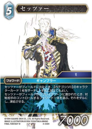 FFTCG ミンウ プレミアムカード 1-171H - ミンウ FFTCG ファイナル