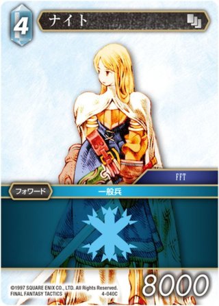 ソルジャー3rd[FF_20-032C] - マスターズスクウェア通販2号店