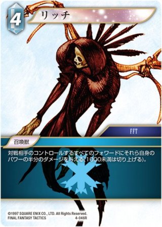 ファイナルファンタジー6 ポスター 当時物 B2サイズ 天野喜孝