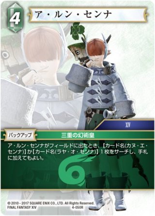白魔道士[FF_12-043C] - マスターズスクウェア通販2号店