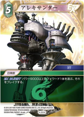 マーテリア[FF_6-128H] - マスターズスクウェア通販2号店