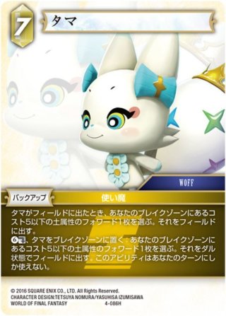 シャントット[FF_1-107L] - マスターズスクウェア通販2号店