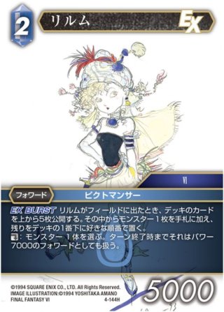ミンウ[FF_1-171H] - マスターズスクウェア通販2号店
