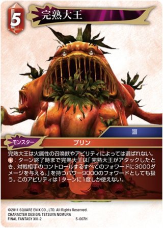 クルル ［XIV］[FF_6-071H] - マスターズスクウェア通販2号店