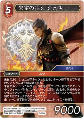 白虎のルシ ニンブス[FF_3-046H] - マスターズスクウェア通販2号店