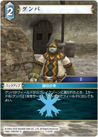 エアリス[FF_8-049L] - マスターズスクウェア通販2号店
