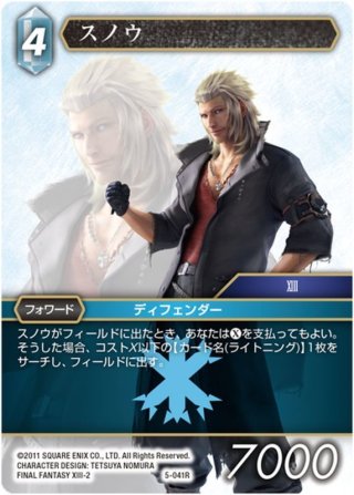 FFTCG アルティミシア フルアート アルティミシア[FF_18-105H] - マスターズスクウェア通販2号店