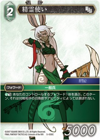 キマリ[FF_16-108C] - マスターズスクウェア通販2号店